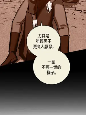 重振皇帝陛下雄風的計畫 1-30話[完結]_017007