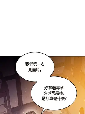 重振皇帝陛下雄風的計畫 1-30話[完結]_017009