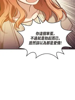 重振皇帝陛下雄風的計畫 1-30話[完結]_017013