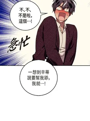 重振皇帝陛下雄風的計畫 1-30話[完結]_017014