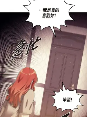 重振皇帝陛下雄風的計畫 1-30話[完結]_017015