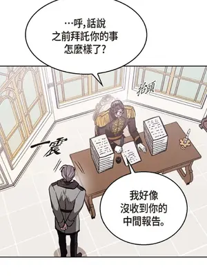 重振皇帝陛下雄風的計畫 1-30話[完結]_017018