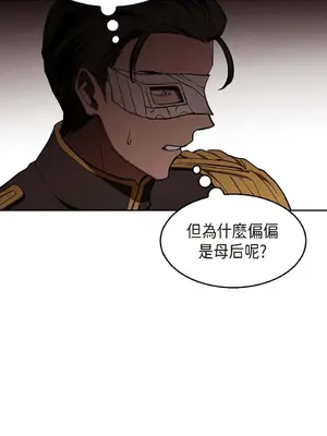 重振皇帝陛下雄風的計畫 1-30話[完結]_017020