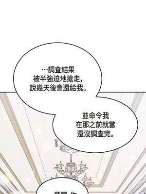 重振皇帝陛下雄風的計畫 1-30話[完結]_017021