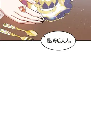 重振皇帝陛下雄風的計畫 1-30話[完結]_017023