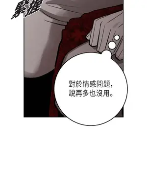 重振皇帝陛下雄風的計畫 1-30話[完結]_018004