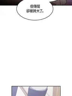 重振皇帝陛下雄風的計畫 1-30話[完結]_018006