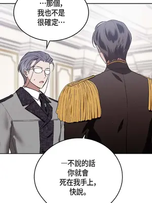 重振皇帝陛下雄風的計畫 1-30話[完結]_018009