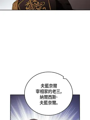 重振皇帝陛下雄風的計畫 1-30話[完結]_018010