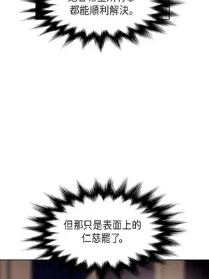 重振皇帝陛下雄風的計畫 1-30話[完結]_018014