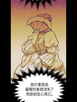 重振皇帝陛下雄風的計畫 1-30話[完結]_018015