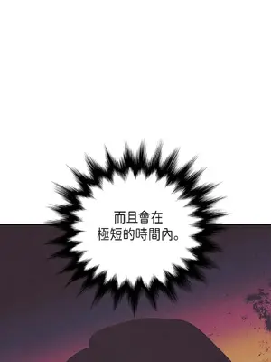 重振皇帝陛下雄風的計畫 1-30話[完結]_018016