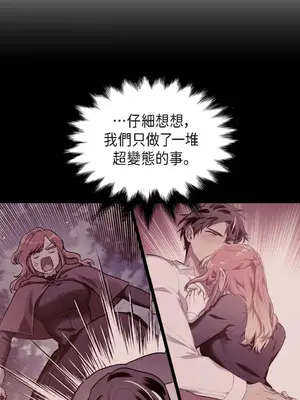 重振皇帝陛下雄風的計畫 1-30話[完結]_018019