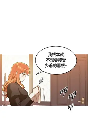 重振皇帝陛下雄風的計畫 1-30話[完結]_018021