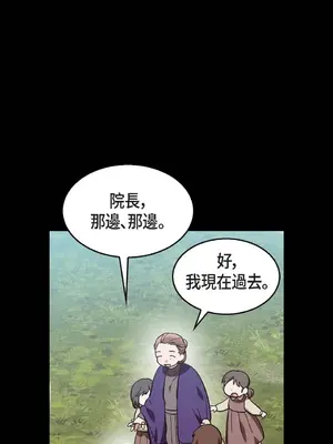 重振皇帝陛下雄風的計畫 1-30話[完結]_019004