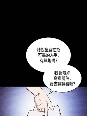 重振皇帝陛下雄風的計畫 1-30話[完結]_019006