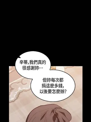 重振皇帝陛下雄風的計畫 1-30話[完結]_019007