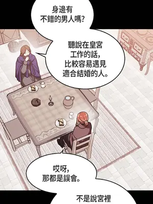 重振皇帝陛下雄風的計畫 1-30話[完結]_019008