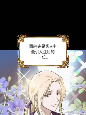 重振皇帝陛下雄風的計畫 1-30話[完結]_019010