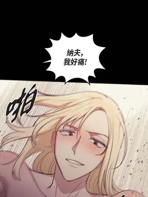 重振皇帝陛下雄風的計畫 1-30話[完結]_019017