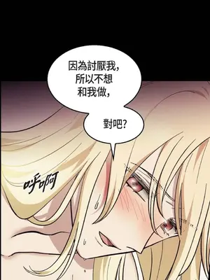 重振皇帝陛下雄風的計畫 1-30話[完結]_019019