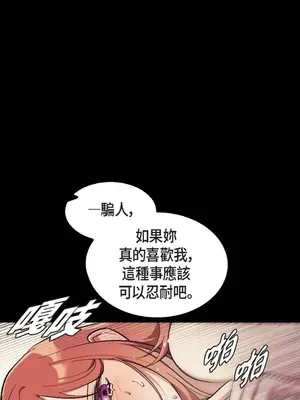 重振皇帝陛下雄風的計畫 1-30話[完結]_019020