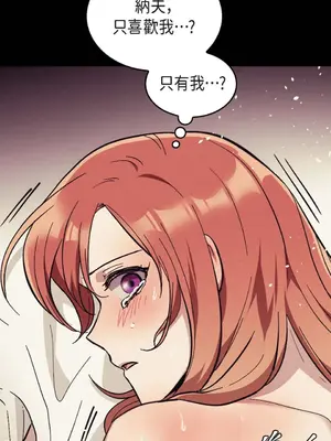 重振皇帝陛下雄風的計畫 1-30話[完結]_019021