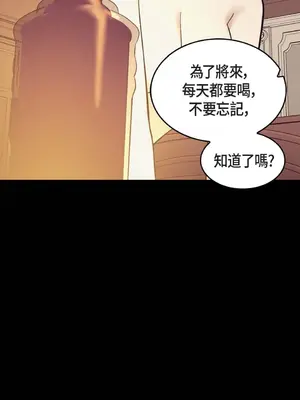 重振皇帝陛下雄風的計畫 1-30話[完結]_019024