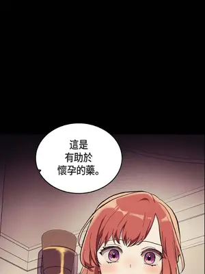 重振皇帝陛下雄風的計畫 1-30話[完結]_020002