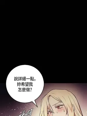 重振皇帝陛下雄風的計畫 1-30話[完結]_020004