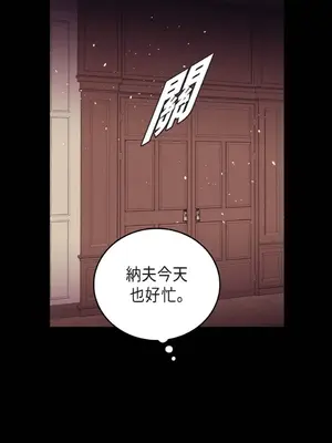 重振皇帝陛下雄風的計畫 1-30話[完結]_020009