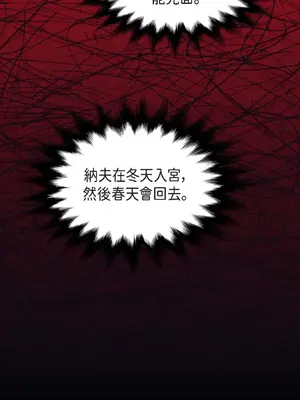 重振皇帝陛下雄風的計畫 1-30話[完結]_020012