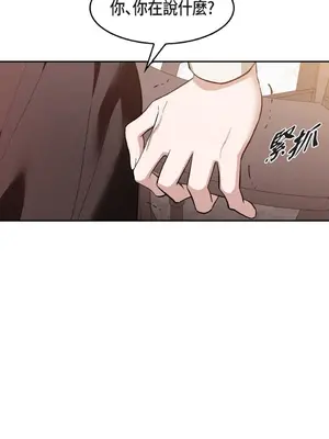 重振皇帝陛下雄風的計畫 1-30話[完結]_020022