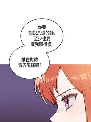 重振皇帝陛下雄風的計畫 1-30話[完結]_021001