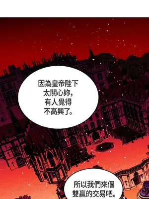 重振皇帝陛下雄風的計畫 1-30話[完結]_021002