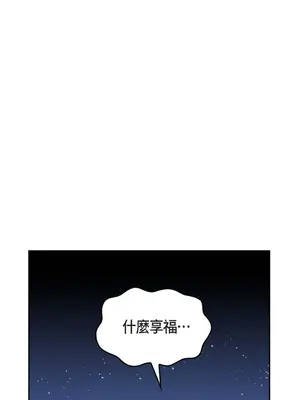 重振皇帝陛下雄風的計畫 1-30話[完結]_021003