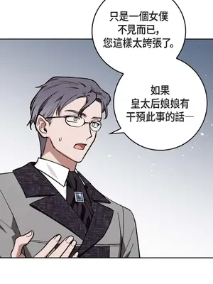 重振皇帝陛下雄風的計畫 1-30話[完結]_021007