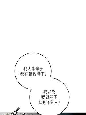 重振皇帝陛下雄風的計畫 1-30話[完結]_021009