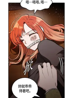 重振皇帝陛下雄風的計畫 1-30話[完結]_021011