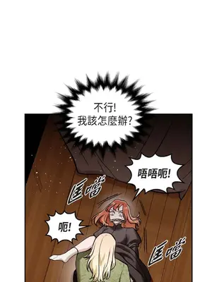 重振皇帝陛下雄風的計畫 1-30話[完結]_021015