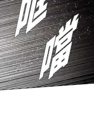 重振皇帝陛下雄風的計畫 1-30話[完結]_021021