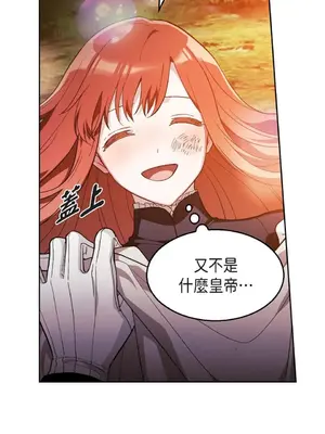 重振皇帝陛下雄風的計畫 1-30話[完結]_022005