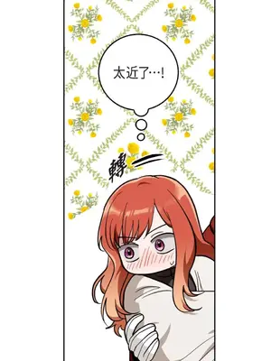 重振皇帝陛下雄風的計畫 1-30話[完結]_022006