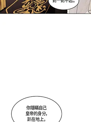 重振皇帝陛下雄風的計畫 1-30話[完結]_022012