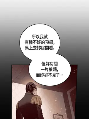 重振皇帝陛下雄風的計畫 1-30話[完結]_022018