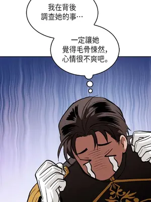 重振皇帝陛下雄風的計畫 1-30話[完結]_022019