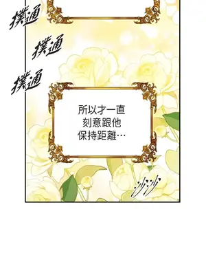 重振皇帝陛下雄風的計畫 1-30話[完結]_022020