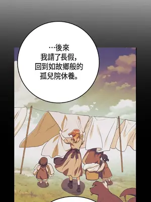 重振皇帝陛下雄風的計畫 1-30話[完結]_023001