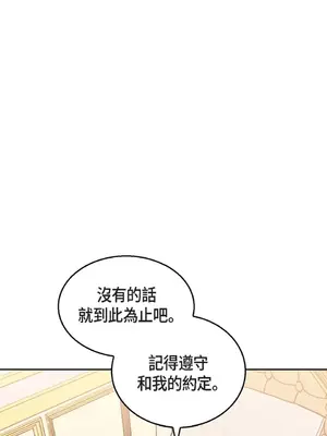 重振皇帝陛下雄風的計畫 1-30話[完結]_023006