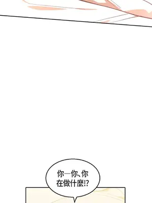 重振皇帝陛下雄風的計畫 1-30話[完結]_023007